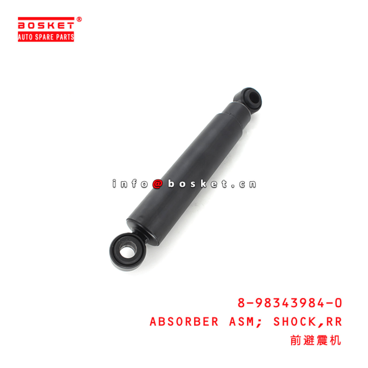 8-98343984-3 Rear Shock Absorber Assembly 8983439843 Suitable for ISUZU NQR90