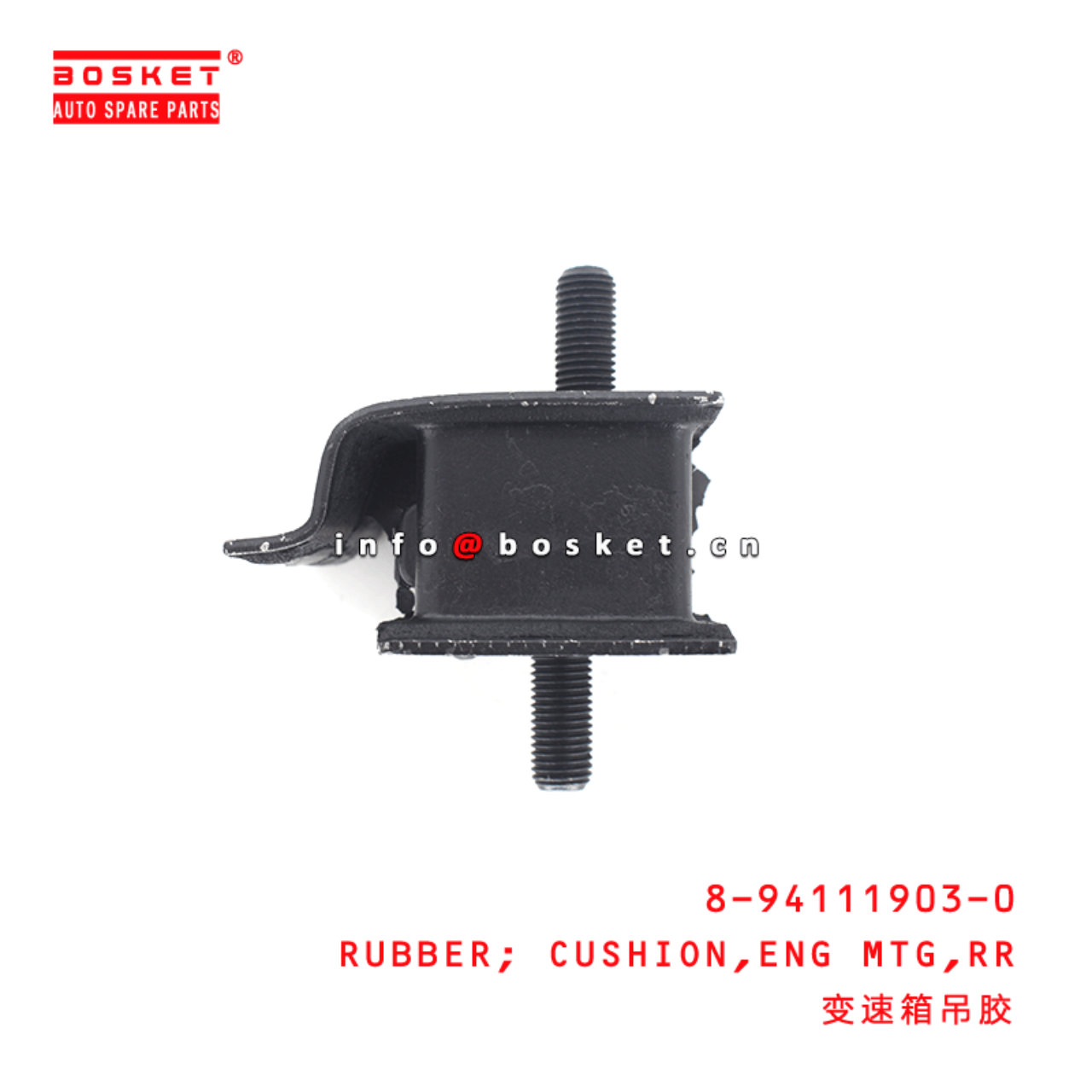 8-94111903-0 8941119030 Rear Engine Mounting Cushion Rubber Suitable for ISUZU NKR NPR 