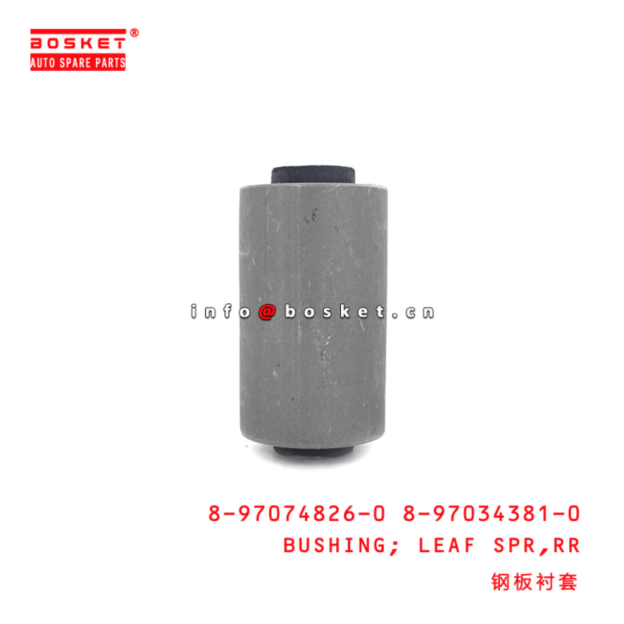 8-97074826-0 8-97034381-0 8970748260 8970343810 Rear Leaf Spring Bushing Suitable for ISUZU NKR55 4J