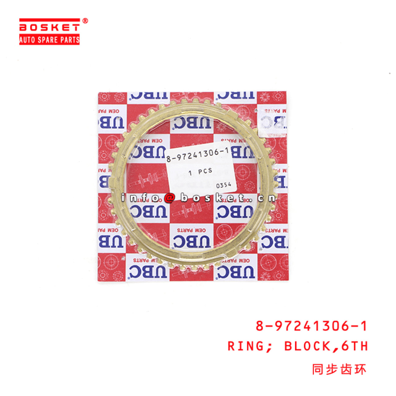 8-97241306-1 8972413061 Sixth Block Ring Suitable for ISUZU NHR NKR