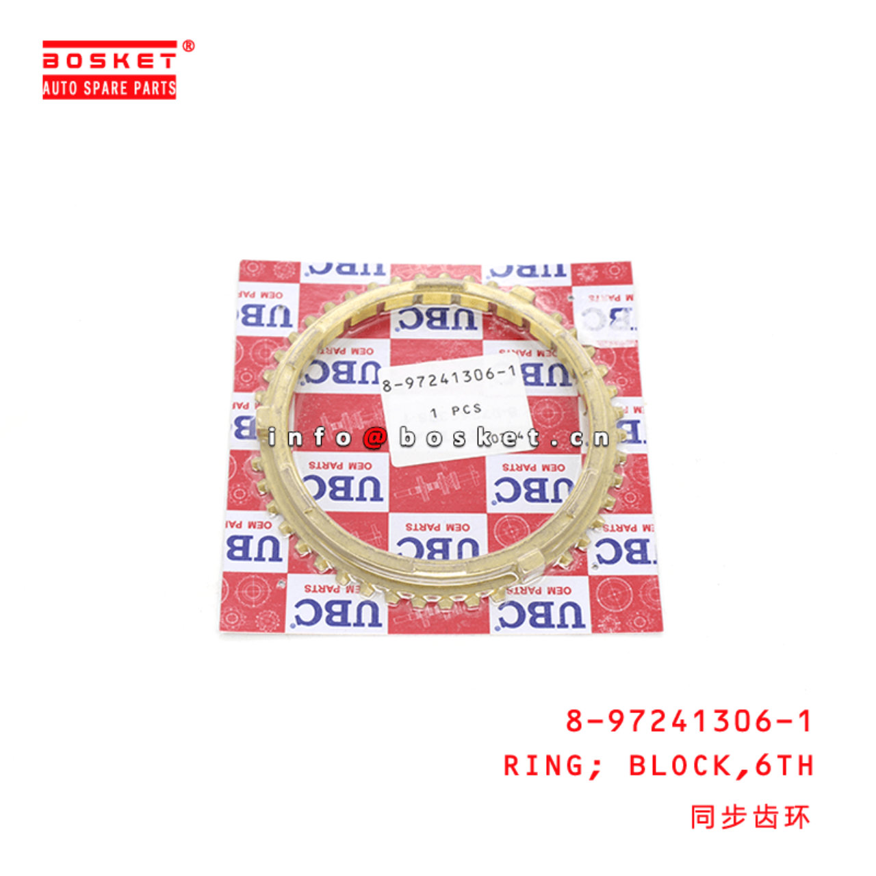 8-97241306-1 8972413061 Sixth Block Ring Suitable for ISUZU NHR NKR