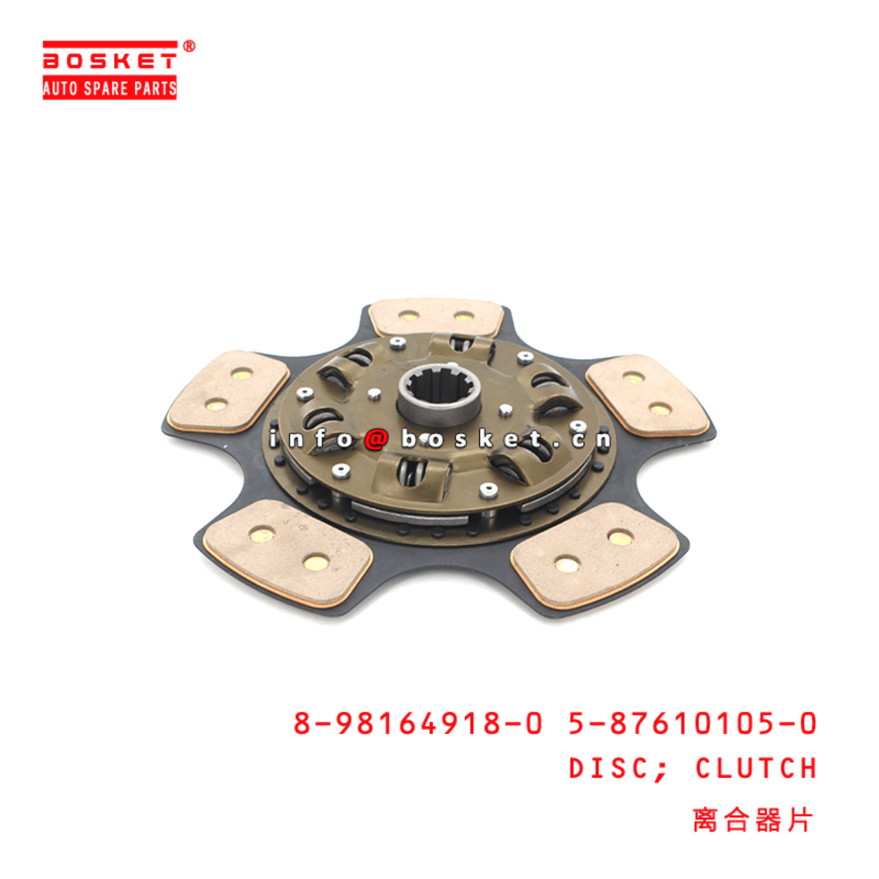 8-98164918-0 5-87610105-0 Clutch Disc 8981649180 5876101050 Suitable for ISUZU NPR 4HE1-TC