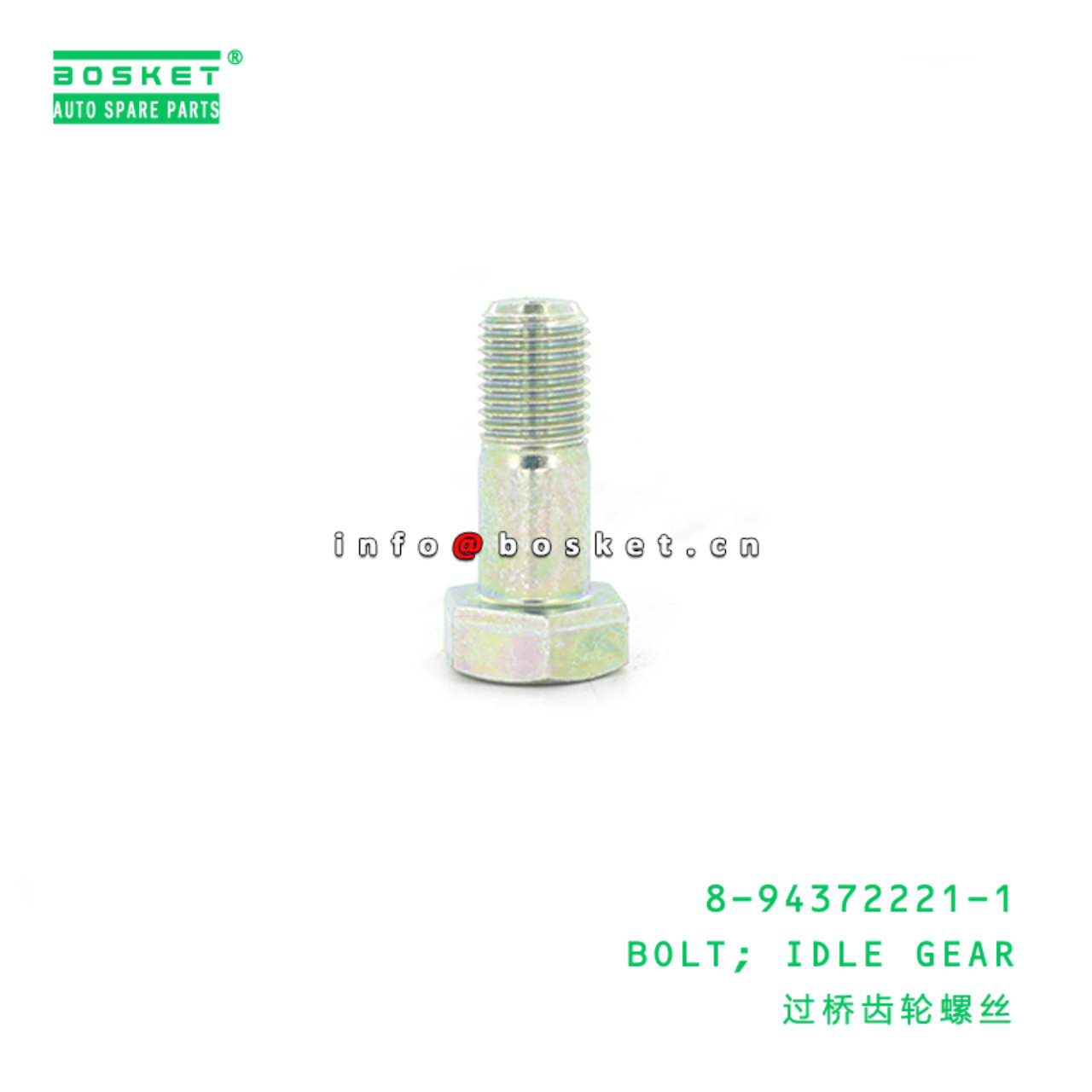 8-94372221-1 Idle Gear Bolt 8943722211 Suitable for ISUZU FSR FRR 6HE1 6HH1 6HK1