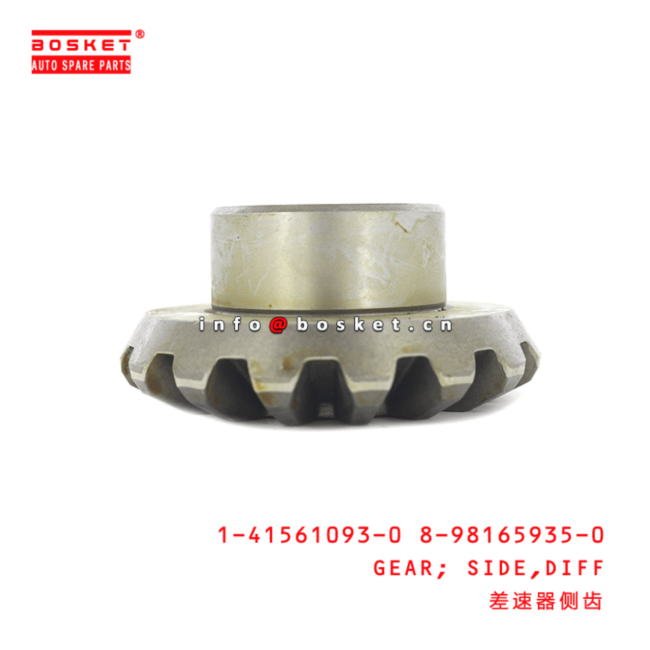 1-41561093-0 8-98165935-0 Differential Side Gear 1415610930 8981659350 Suitable for ISUZU NQR70 4HE1