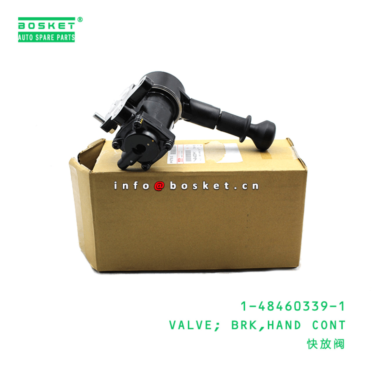 1-48460339-1 Hand Control Brake Valve 1484603391 Suitable for ISUZU CYZ