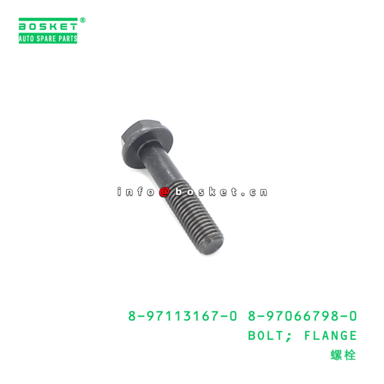 8-97113167-0 8-97066798-0 Flange Bolt 8971131670 8970667980 Suitable for ISUZU NPR NKR 4HK1 