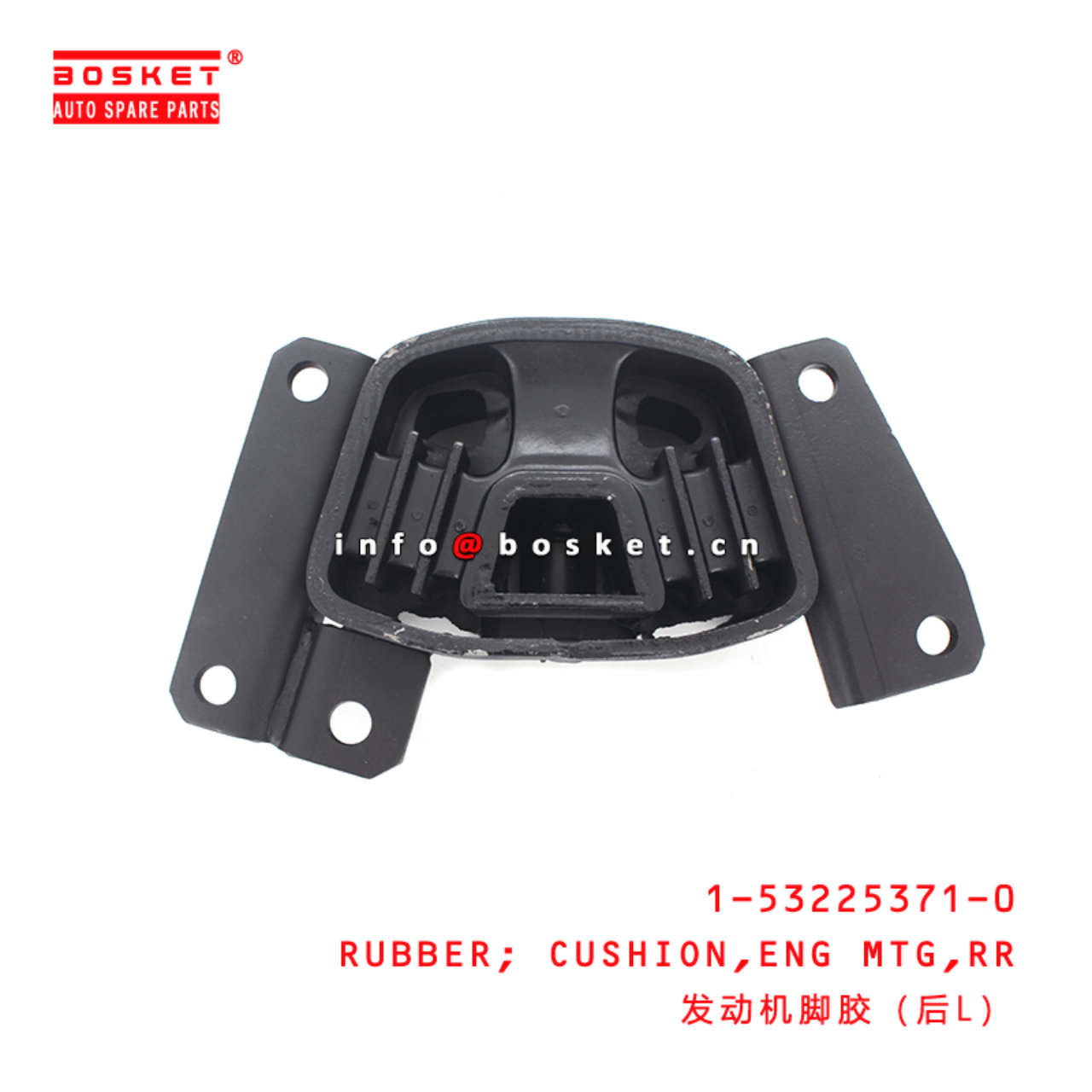 1-53225371-0 Rear Engine Mounting Cushion Rubber 1532253710 Suitable for ISUZU CYZ06 CYH06