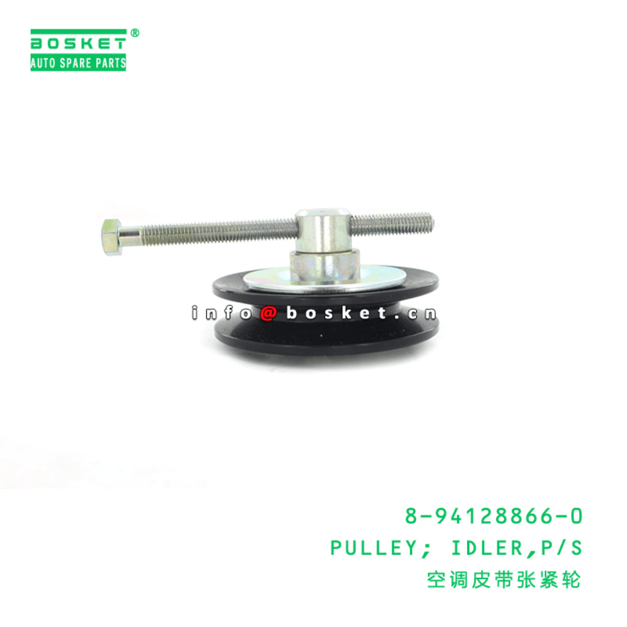 8-94128866-0 Power Steering Idler Pulley 8941288660 Suitable for ISUZU NKR55 4JB1