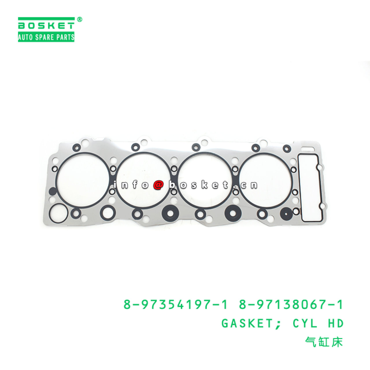 8-97354197-1 8-97138067-1 Cylinder Head Gasket 8973541971 8971380671 Suitable for ISUZU NPR 4HE1 