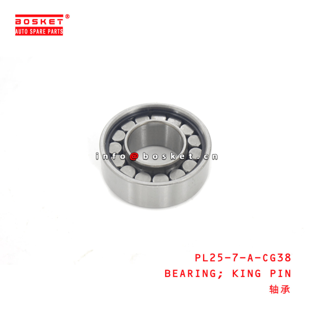 PL25-7-A-CG38 King Pin Bearing Suitable for ISUZU NQR 