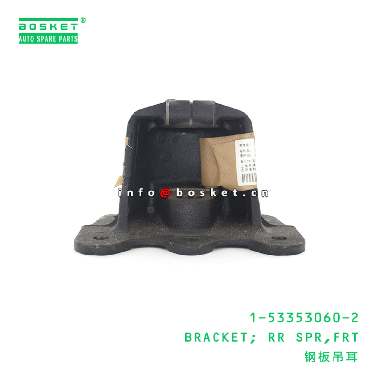 1-53353060-2 Front Rear Spring Bracket 1533530602 Suitable for ISUZU FSR112 6BD1