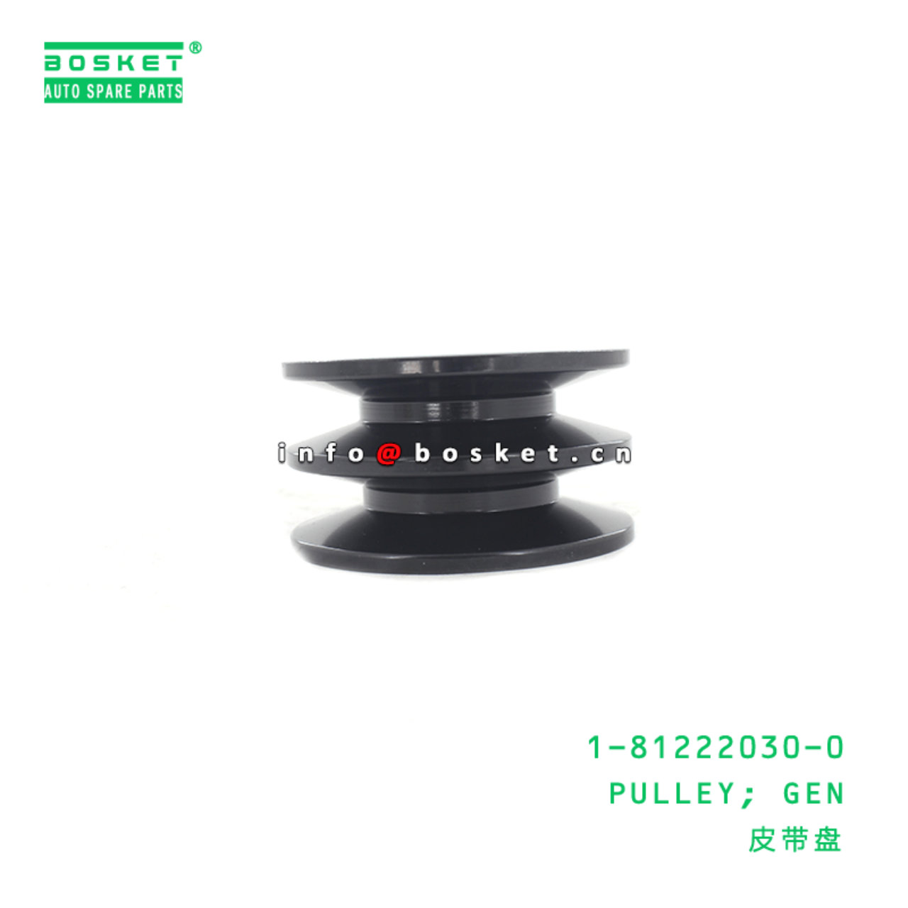 1-81222030-0 Generator Pulley 1812220300 Suitable for ISUZU FSR