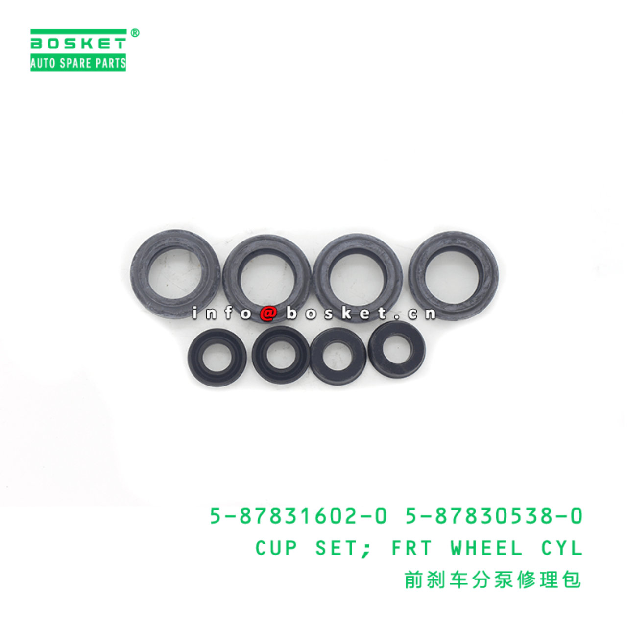 5-87831602-0 5-87830538-0 Front Wheel Cylinder Cup Set 5878316020 5878305380 Suitable for ISUZU NKR5