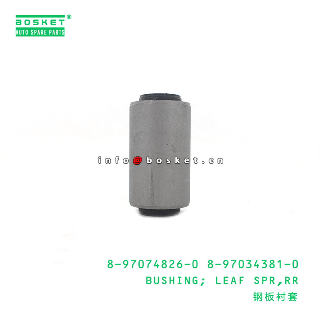 8-97074826-0 8-97034381-0 Rear Leaf Spring Bushing 8970748260 8970343810 Suitable for ISUZU NKR55 4J