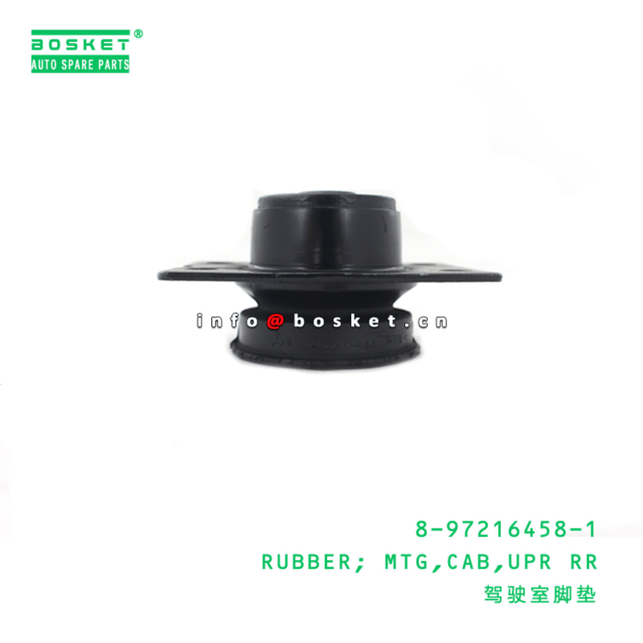 8-97216458-1 Upper Rear Mounting Rubber 8972164581 Suitable for ISUZU NKR 