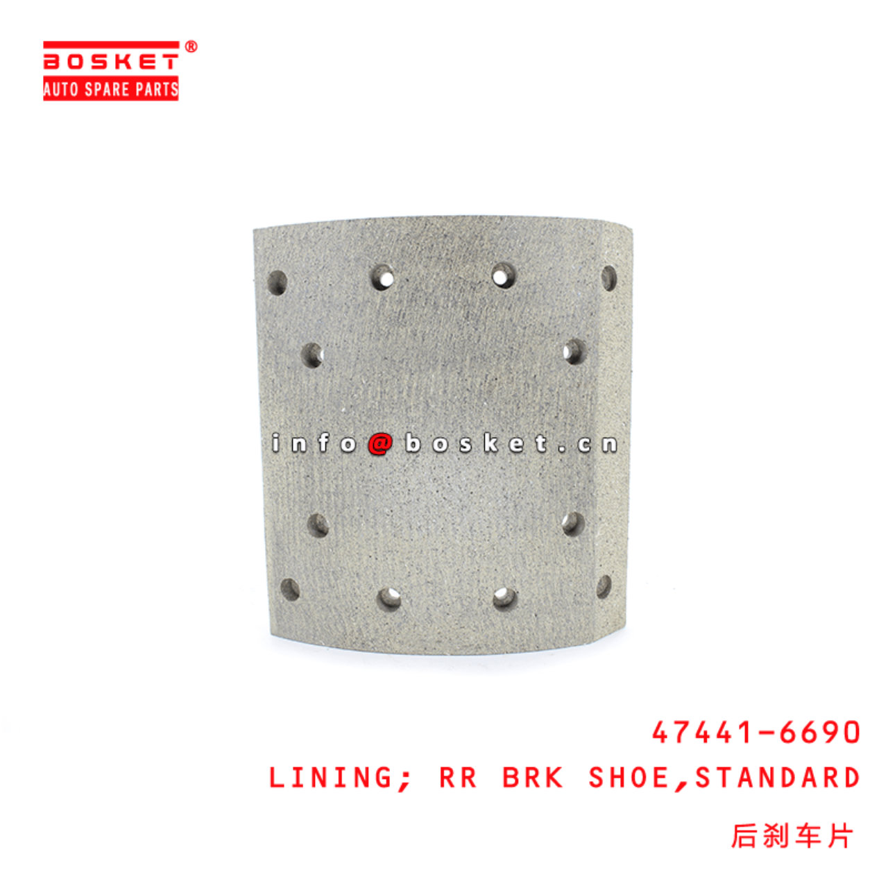 47441-6690 Standard Rear Brake Shoe Lining Suitable For HINO 