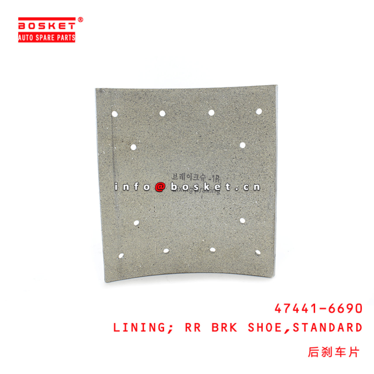 47441-6690 Standard Rear Brake Shoe Lining Suitable For HINO 