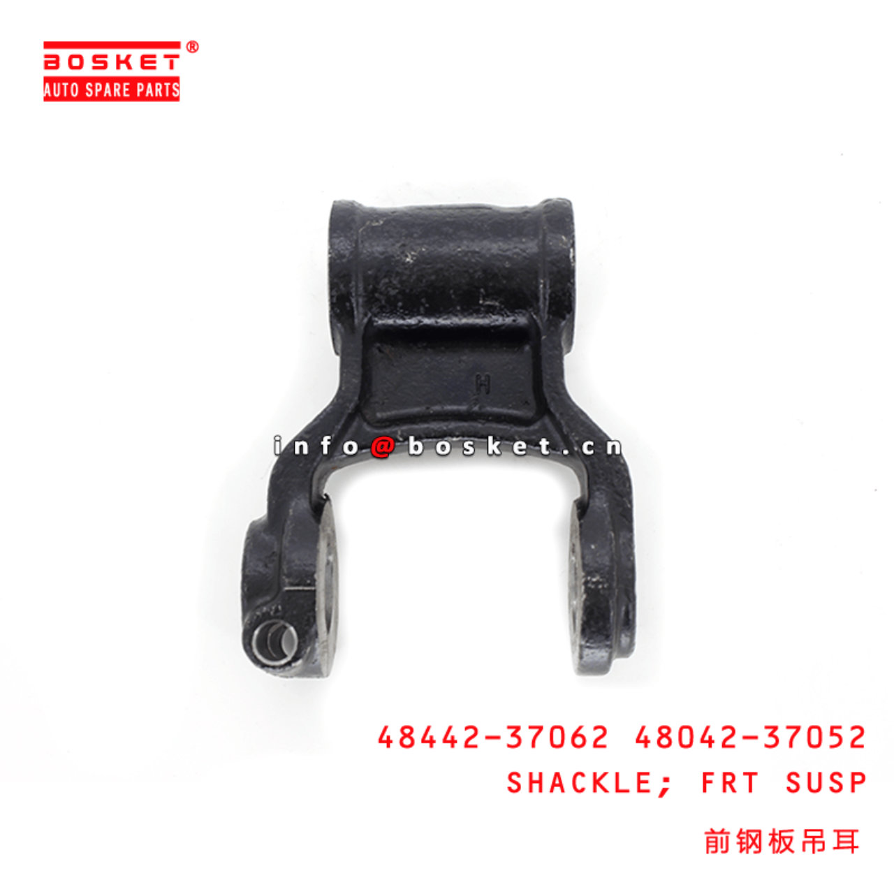 48442-37062 48042-37052 Front Suspension Shackle Suitable For HINO300 