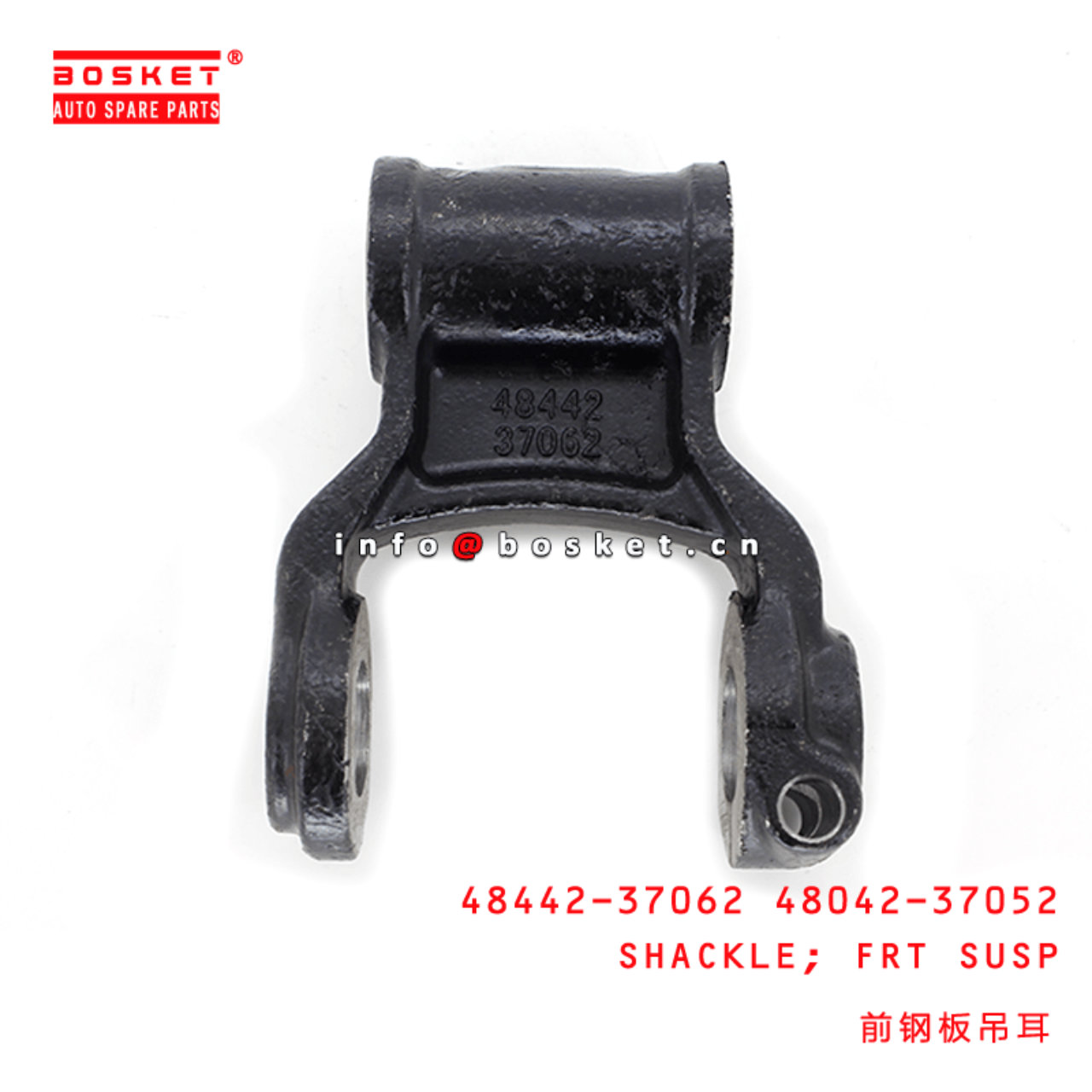 48442-37062 48042-37052 Front Suspension Shackle Suitable For HINO300 