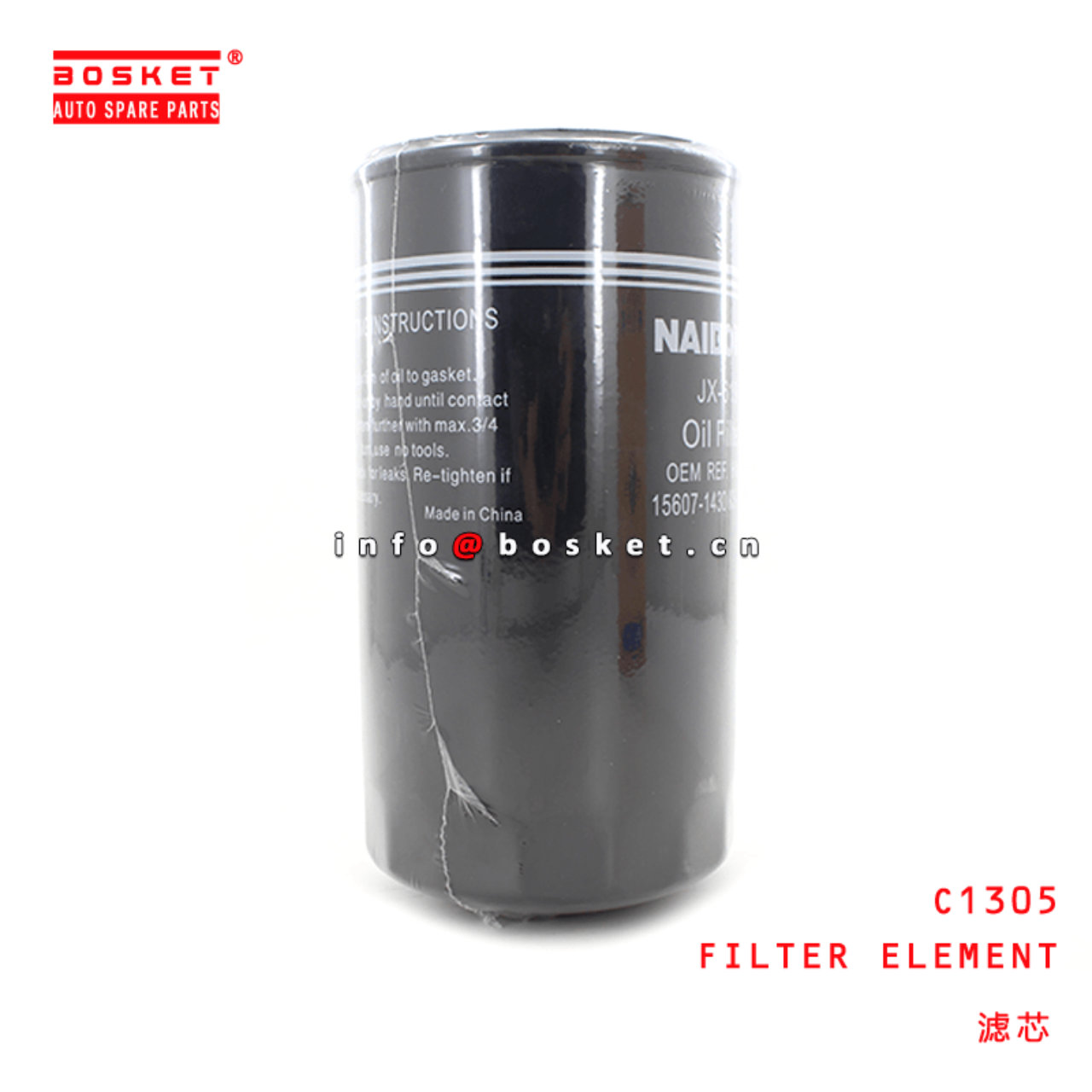  C1305 Filter Element Suitable For HINO 