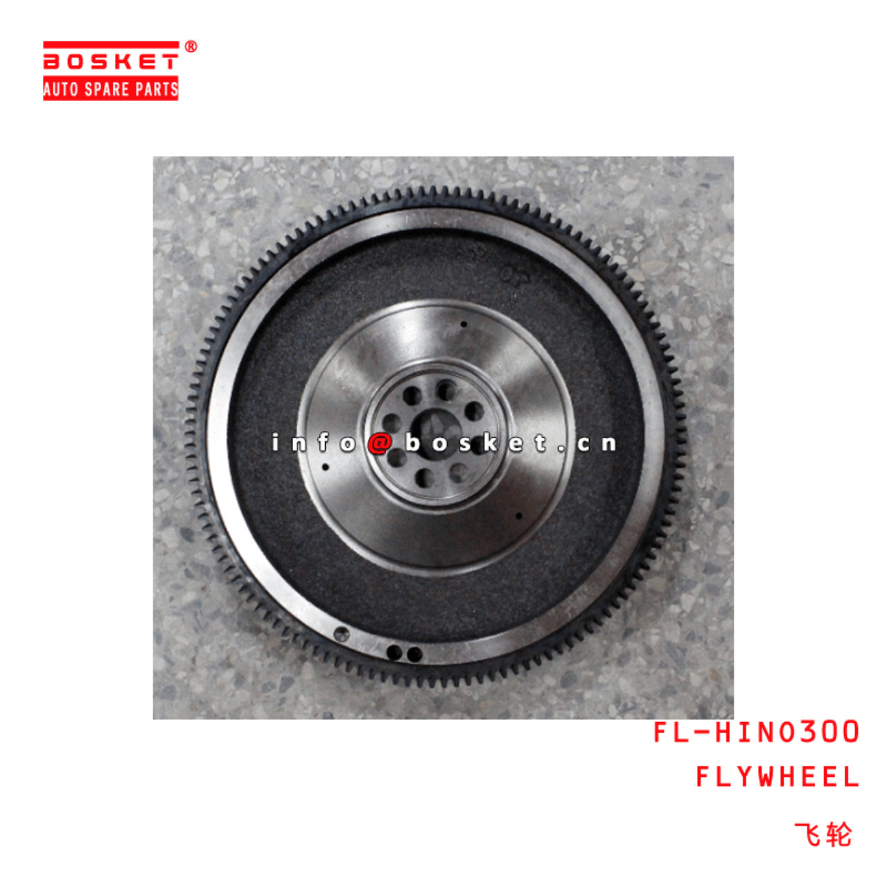 FL-HINO300 Flywheel Suitable For HINO 300 