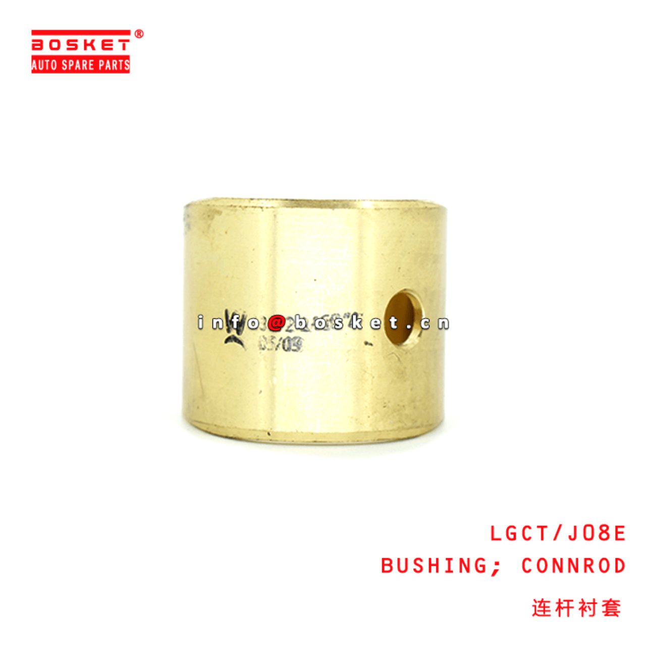 LGCT/J08E Connecting Rod Bushing Suitable For HINO J08E 