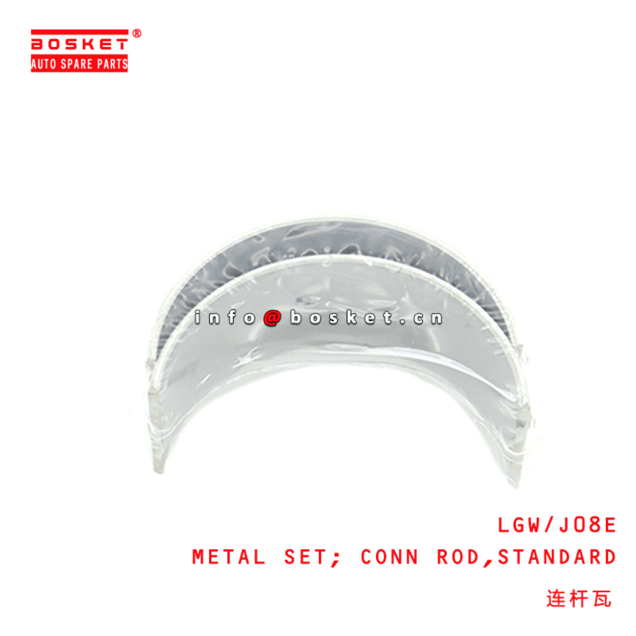 LGW/J08E Standard Connecting Rod Metal Set Suitable For HINO J08E 