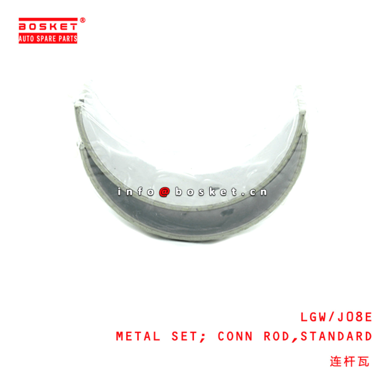 LGW/J08E Standard Connecting Rod Metal Set Suitable For HINO J08E 