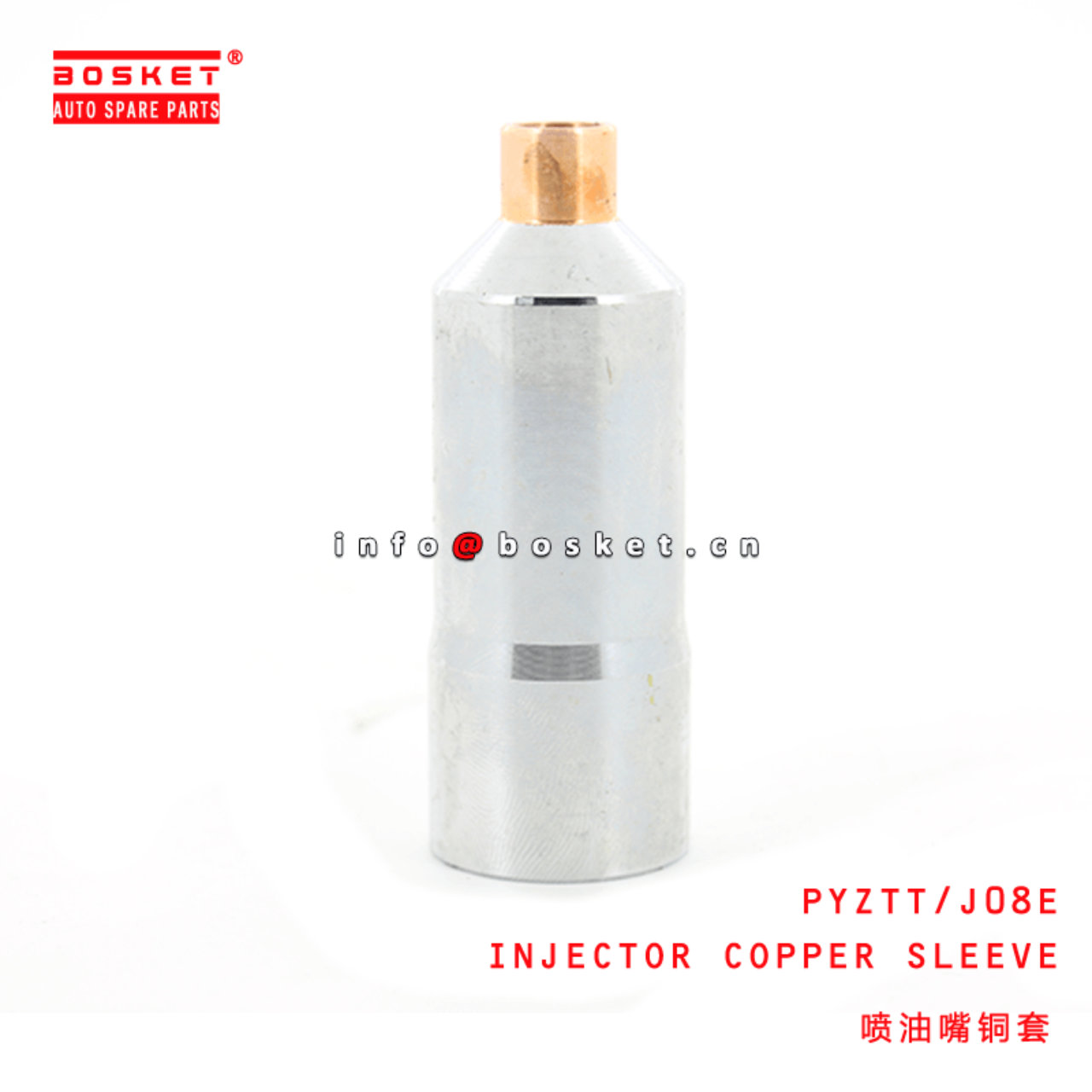 PYZTT/J08E Injector Copper Sleeve Suitable For HINO J08E J05E