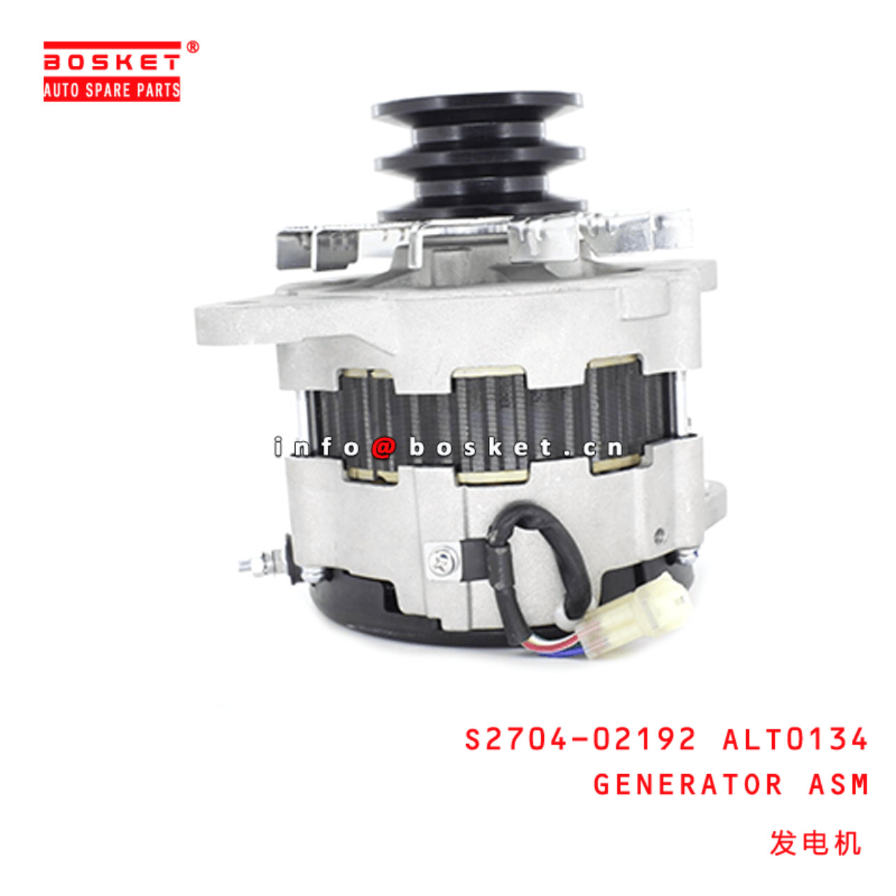 S2704-02192 ALT0134 Generator Assembly Suitable For HINO P11C