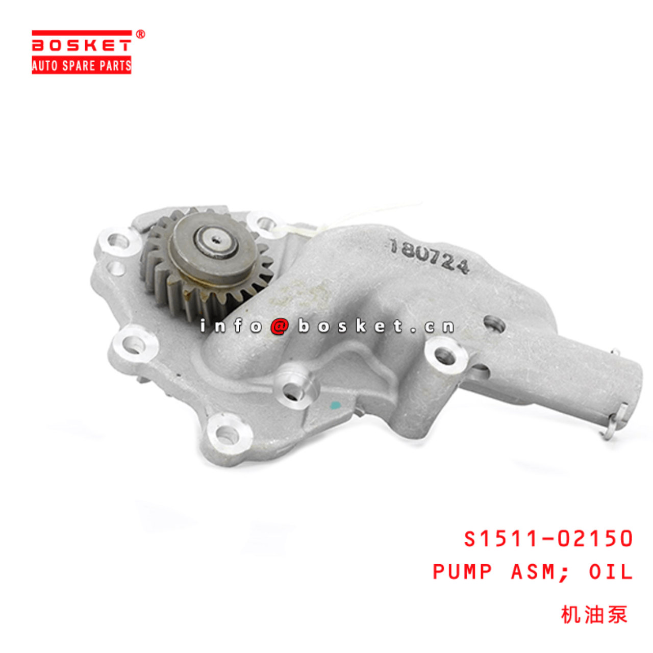 S1511-02150 Oil Pump Assembly Suitable For HINO J08E 