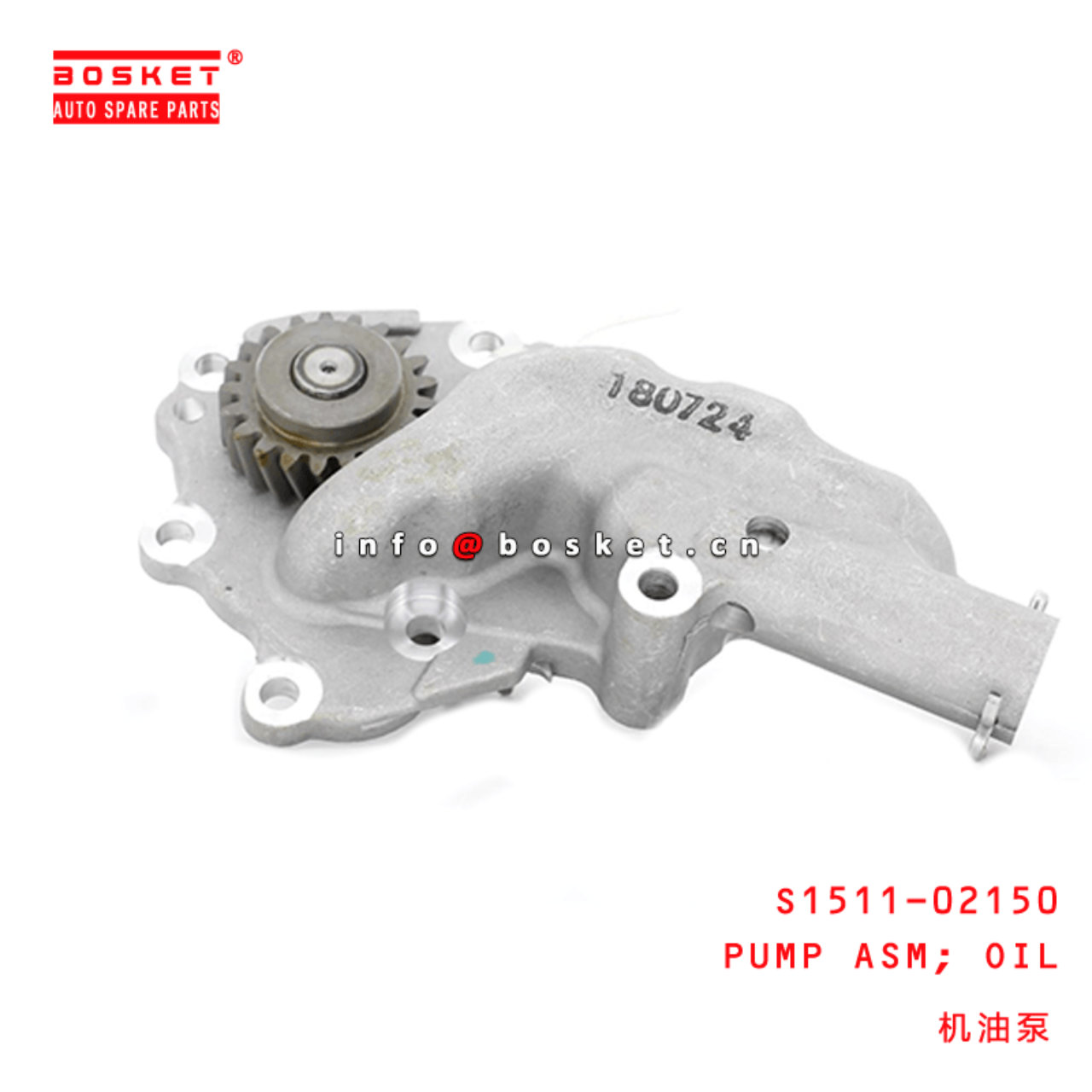 S1511-02150 Oil Pump Assembly Suitable For HINO J08E 