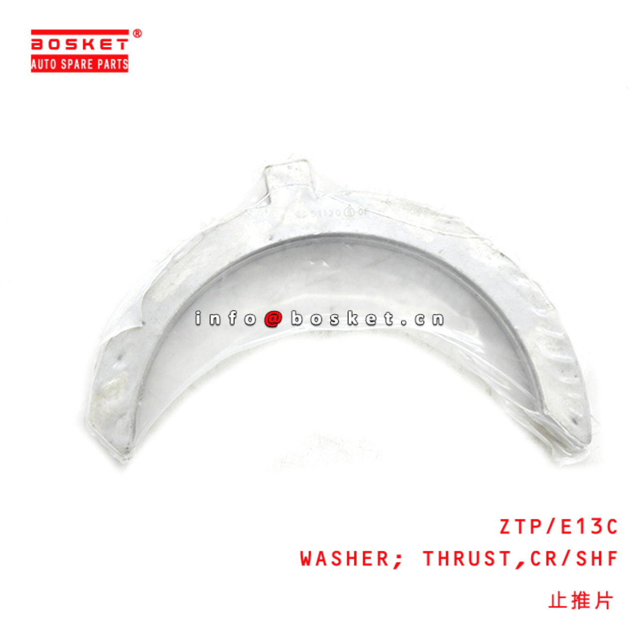 ZTP/E13C Crankshaft Thrust Washer Suitable For HINO E13C 