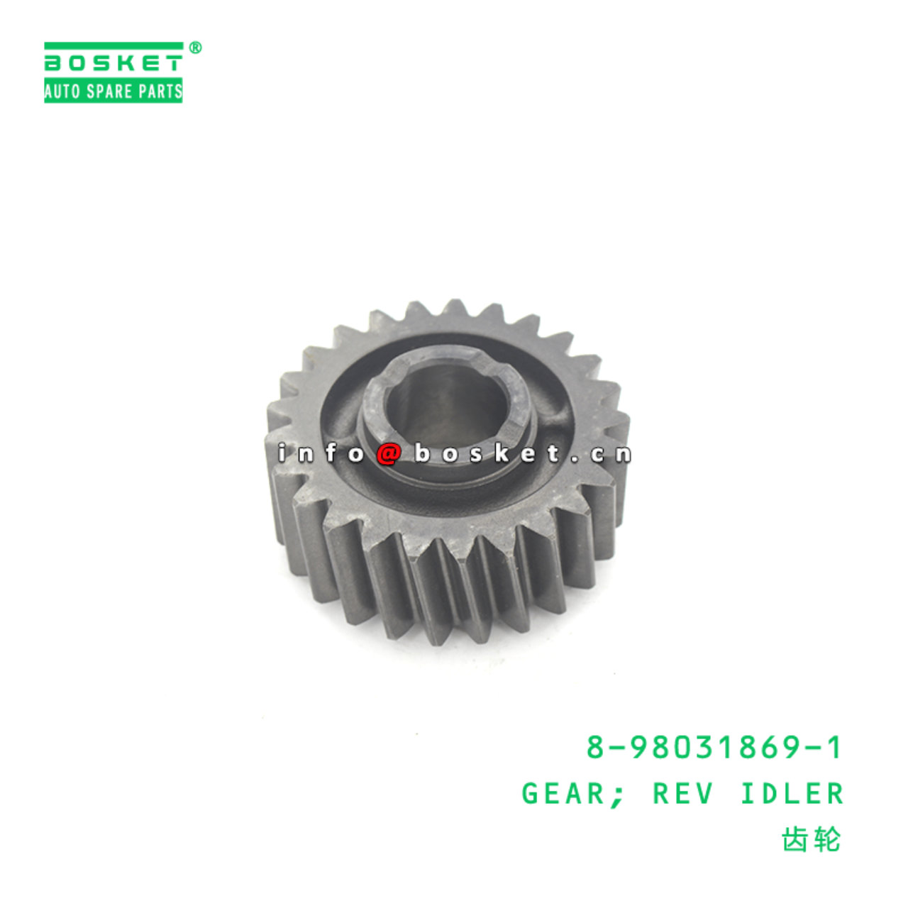  8-98031869-1 REV IDLER GEAR 8980318691 Suitable for ISUZU NKR NPR