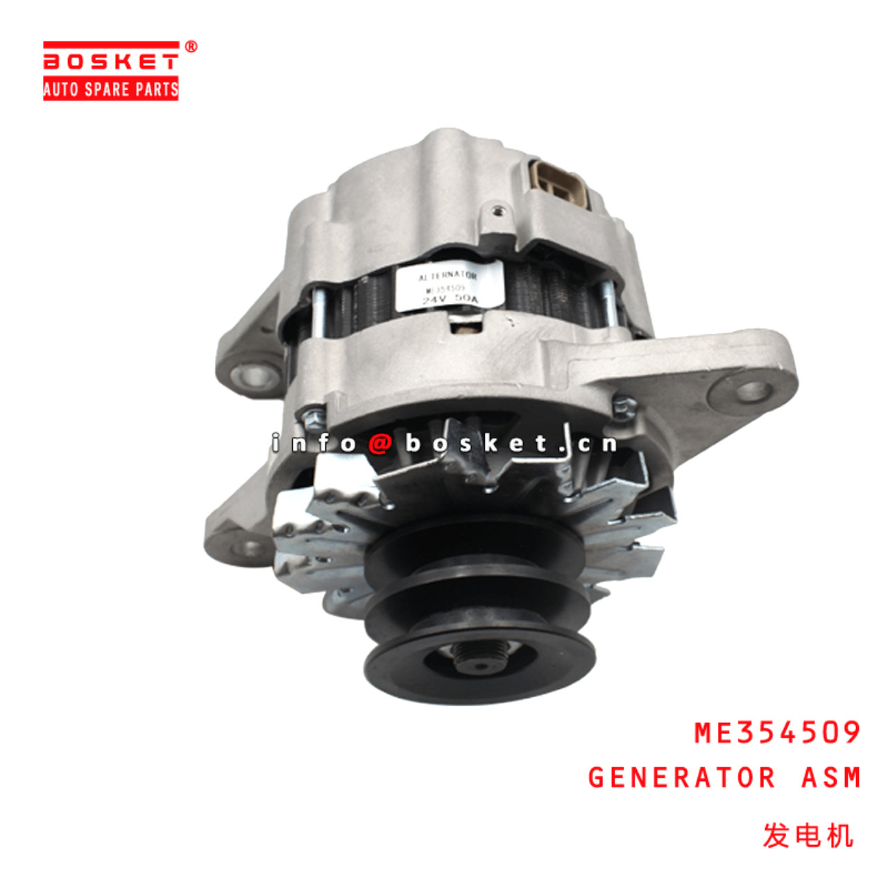 ME354509 Generator Assembly Suitable For MITSUBISHI FUSO CANTER RUS