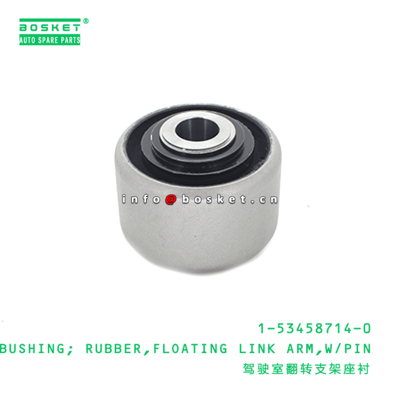  1-53458714-0 Floating Link Arm Rubber Bushing With Pin 1534587140 Suitable for ISUZU CXZ81 10PE1