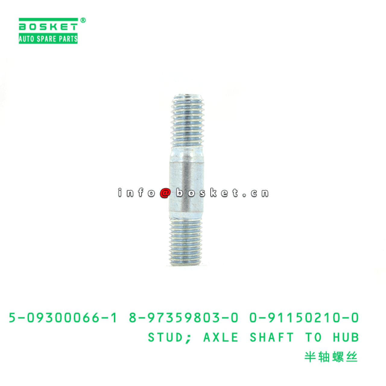 5-09300066-1 8-97359803-0 0-91150210-0 Axle Shaft To Hub Stud Suitable for ISUZU NKR 4JB1