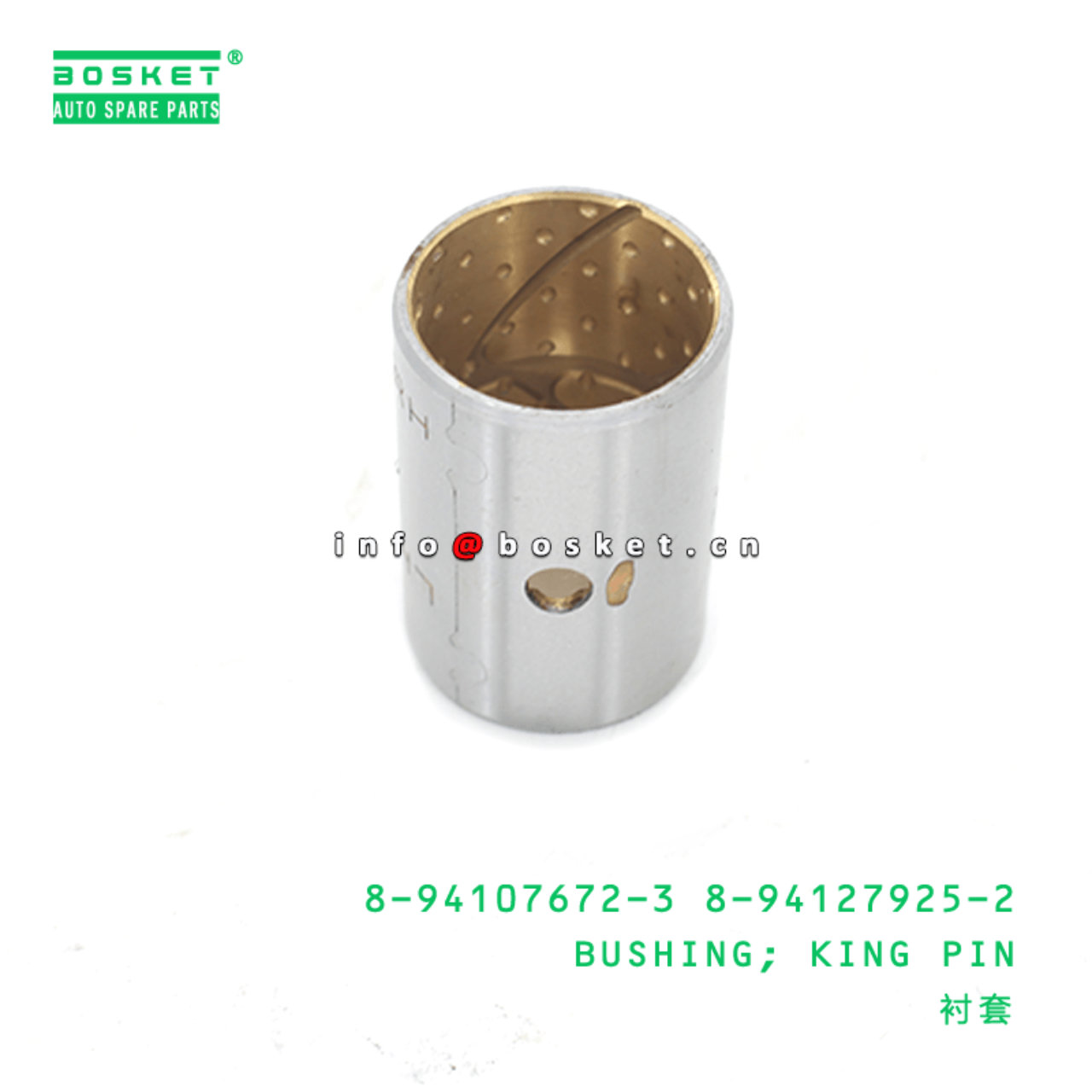 8-94107672-3 8-94127925-2 King Pin Bushing 8941076723 8941279252 Suitable for ISUZU NHR NKR NMR