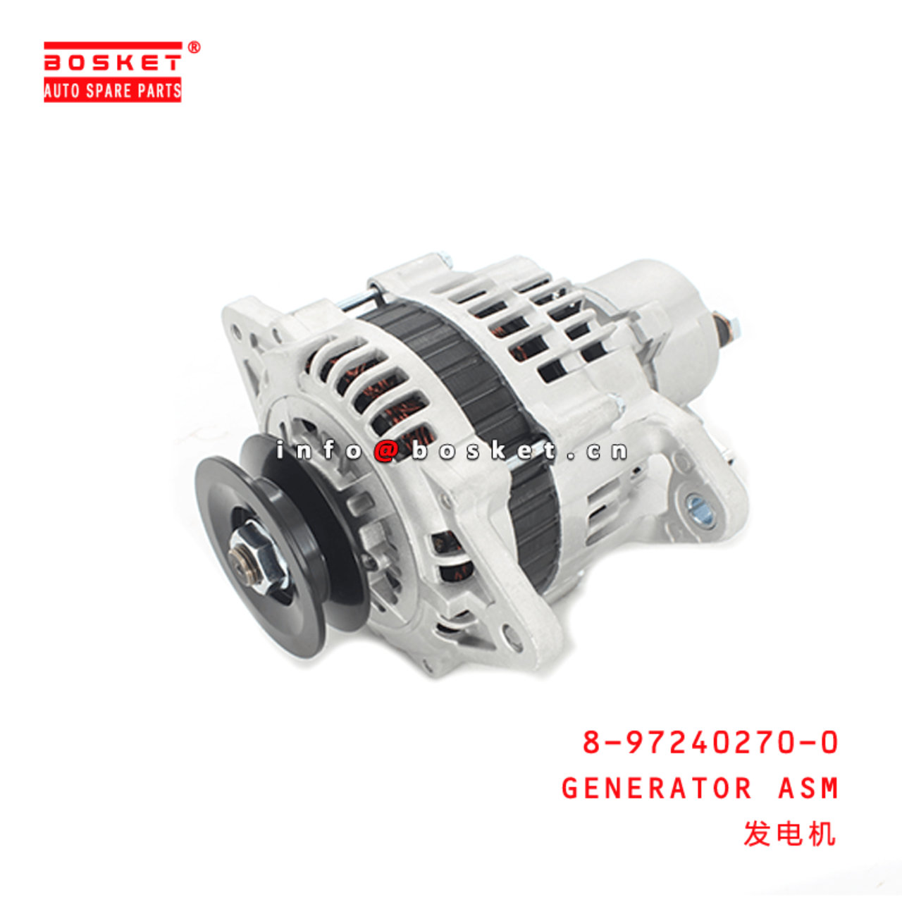  8-97240270-0 Generator Assembly 8972402700 Suitable for ISUZU NKR7 4KH1