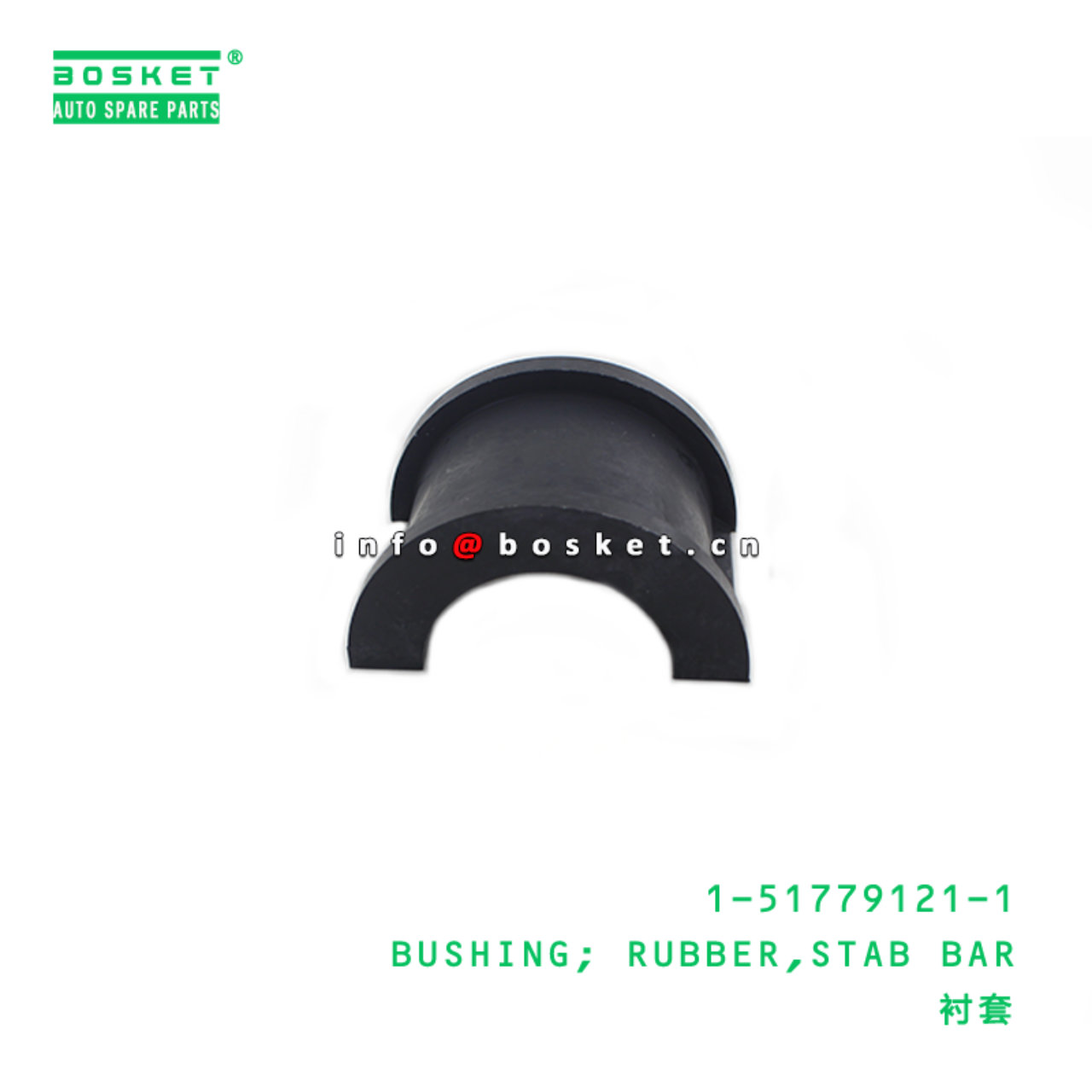  1-51779121-1 Stab Bar Rubber Bushing 1517791211 Suitable for ISUZU FTR 