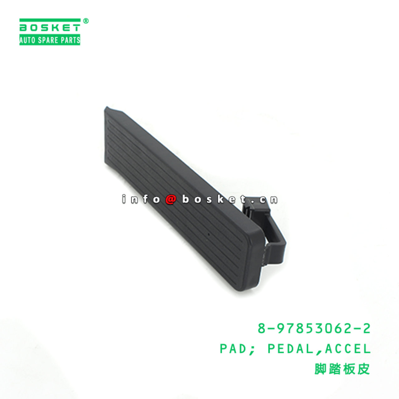  8-97853062-2 Accelerator Pedal Pad 8978530622 Suitable for ISUZU NKR NPR 4HG1 