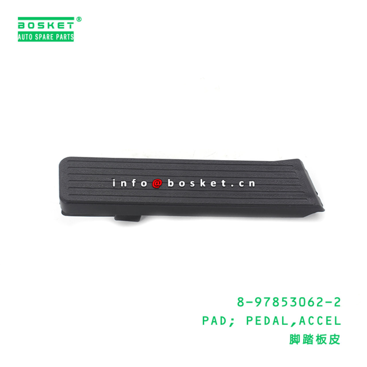 8-97853062-2 Accelerator Pedal Pad 8978530622 Suitable for ISUZU 