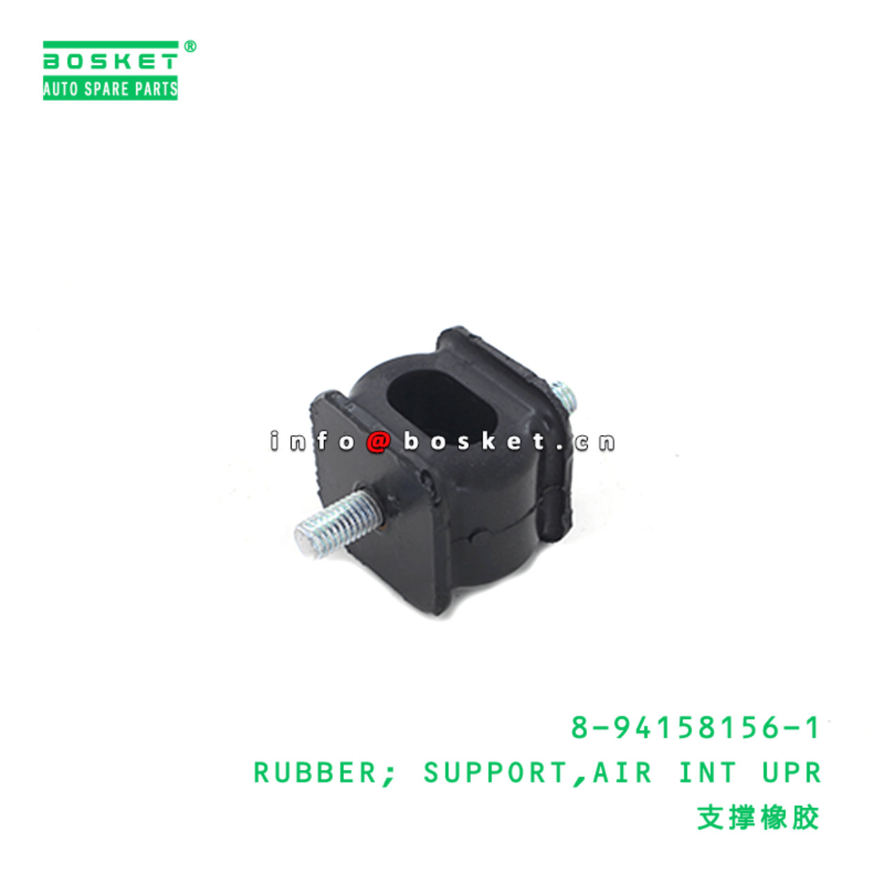 8-94158156-1 Air Int Upper Support Rubber 8941581561 Suitable for ISUZU NKR