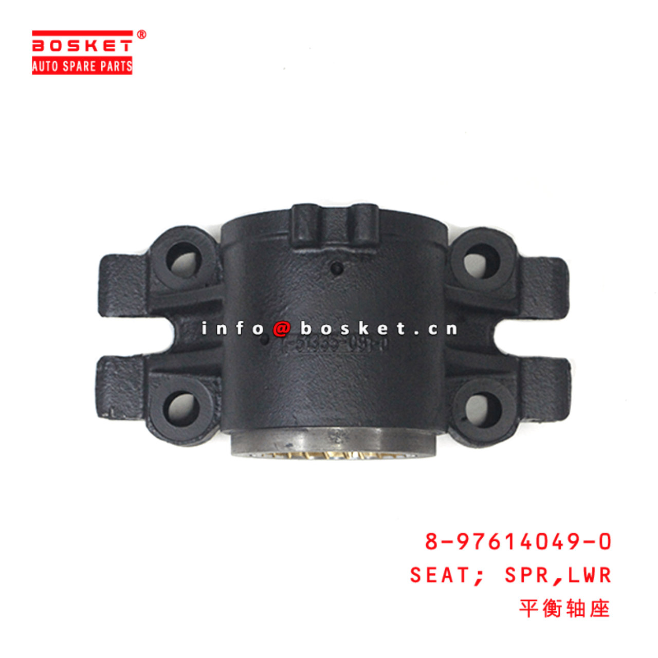 8-97614049-0 Lower Spring Seat 8976140490 Suitable for ISUZU VC46 