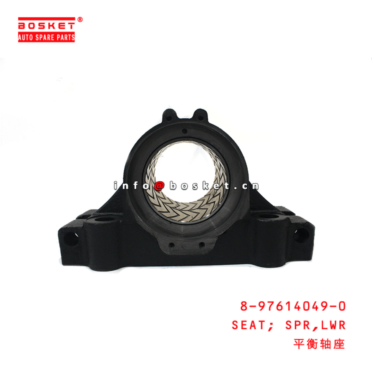  8-97614049-0 Lower Spring Seat 8976140490 Suitable for ISUZU VC46 6WF1