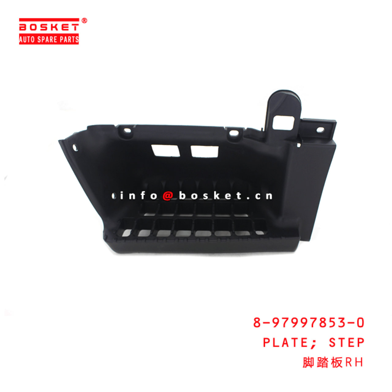  8-97997853-0 Step Plate 8979978530 Suitable for ISUZU 600P 100P