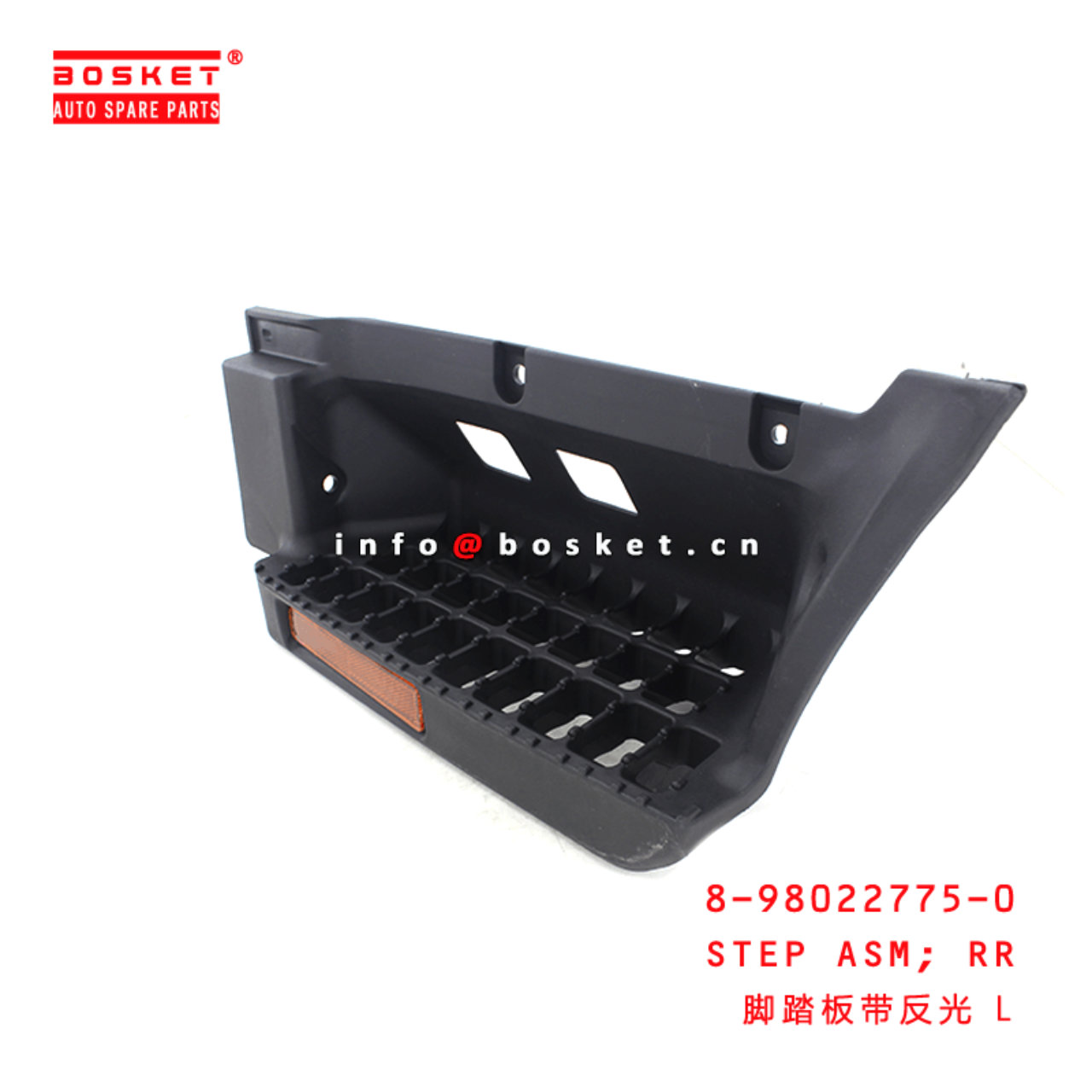  8-98022775-0 Rear Step Assembly 8980227750 Suitable for ISUZU 700P 4HK1