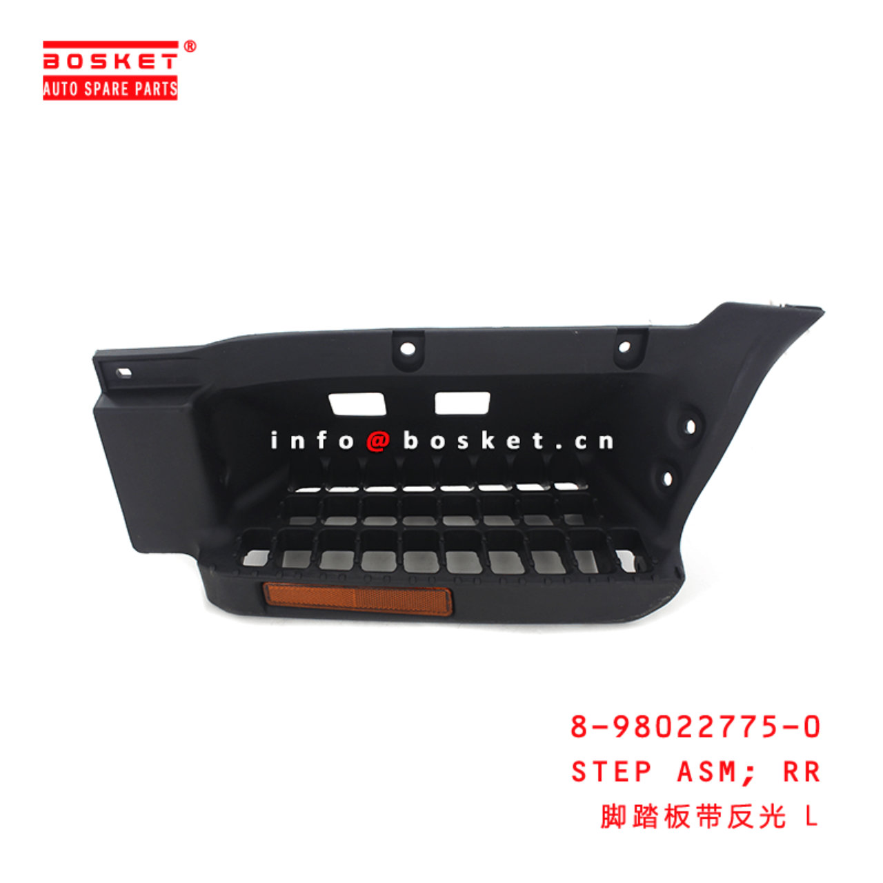  8-98022775-0 Rear Step Assembly 8980227750 Suitable for ISUZU 700P 4HK1