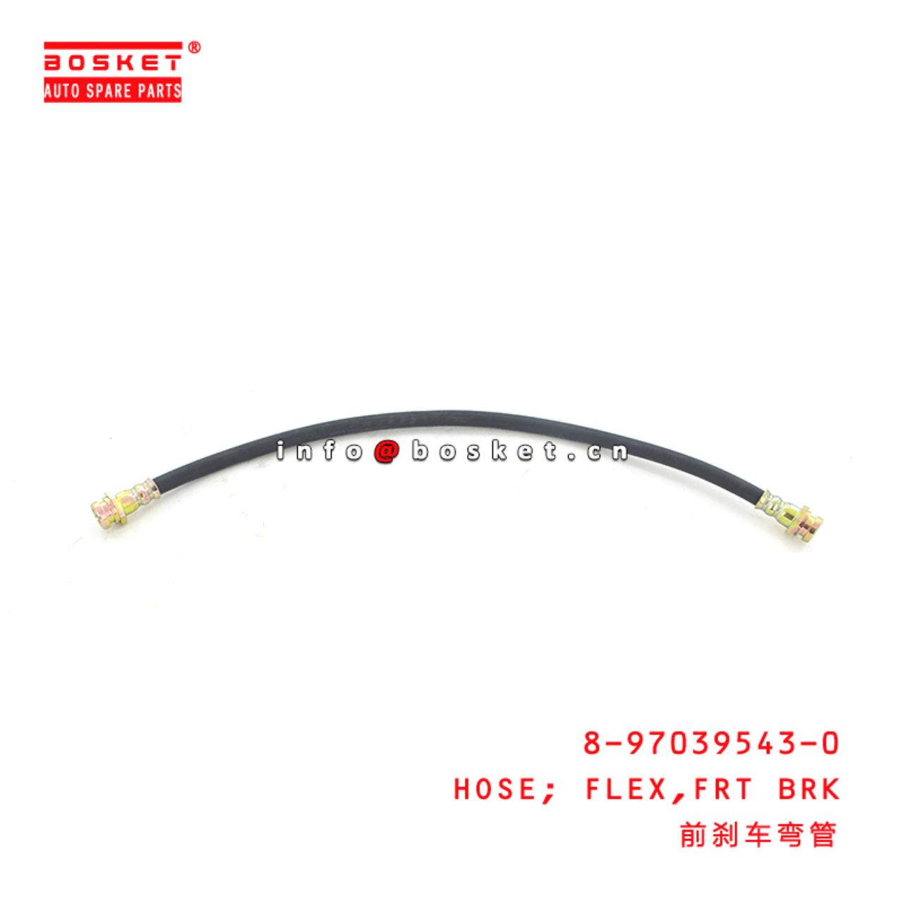 8-97039543-0 Front Brake Flex Hose 8970395430 Suitable for ISUZU NQR71 NQR75