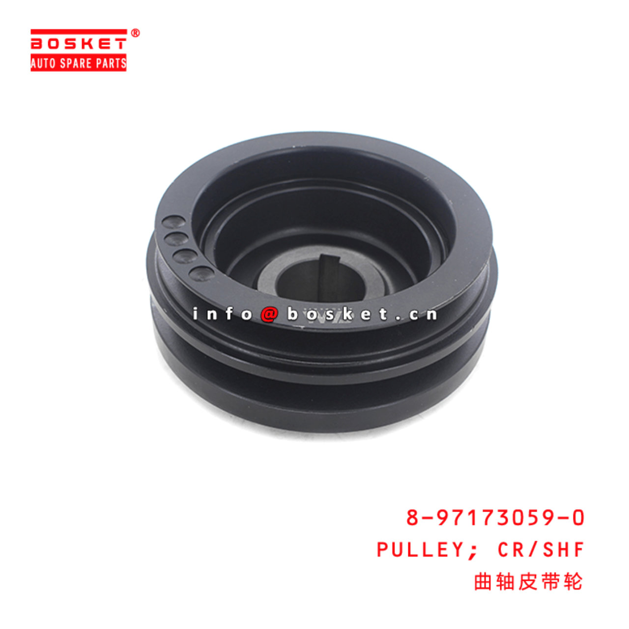  8-97173059-0 Crankshaft Pulley 8971730590 Suitable for ISUZU NKR58 4BE1